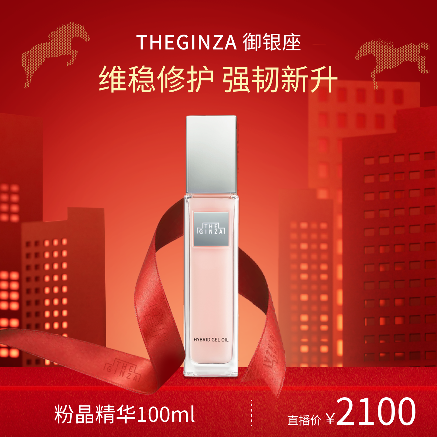 THE GINZA御银座粉晶按摩精华露保湿修护滋养【牛奶和爱丽丝】,美容护肤/美体/精油,精华油,淘宝优惠券,粉丝福利购,淘宝优惠卷