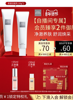 【全新升级】the ginza御银座柔澈洁面乳洗面奶双支礼盒清洁保湿