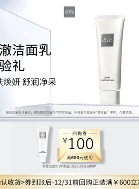 【现货速达】the ginza御银座老版柔澈洁面乳洗面奶清洁30g体验礼