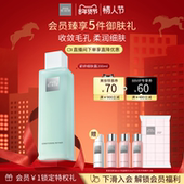 紧致控油 ginza御银座紧妍细肤露礼盒修护保湿 情人节礼物 the