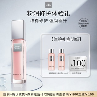 会员专享 2体验礼 the 银座粉晶精华10ml 回购券 ginza