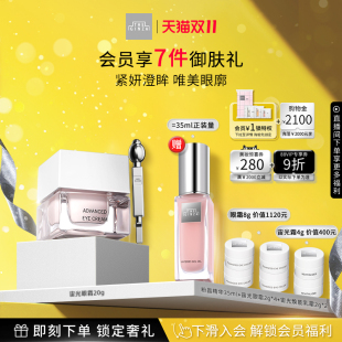 ginza御银座宙光明眸紧妍眼霜保湿 the 抗皱紧致 双11现货开抢