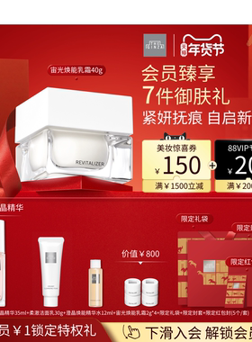 【新年礼物】the ginza御银座宙光焕能乳霜礼盒紧致抗皱祛斑美白