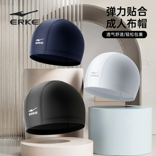 鸿星尔克泳帽高弹不紧绷