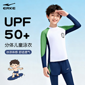 分体防晒中大童男童温泉海边游泳馆泳装 鸿星尔克训练泳衣长袖 长裤