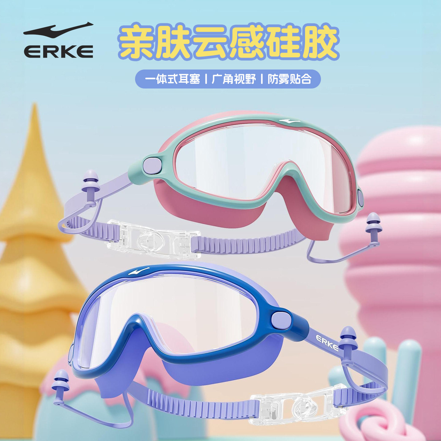 鸿星尔克儿童泳镜2026年新款男女童硅胶高清防水防雾大框游泳眼镜