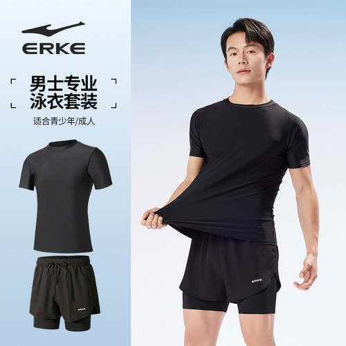 erke男泳衣亲肤透气高弹舒适