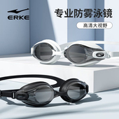 鸿星尔克成人泳镜高清防雾男女简约高级专业运动游泳眼镜潜水装 备