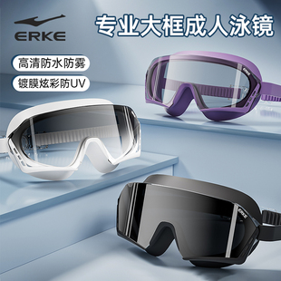 鸿星尔克泳镜高清防水防雾专用大框游泳眼镜男女近视泳镜游泳装 备