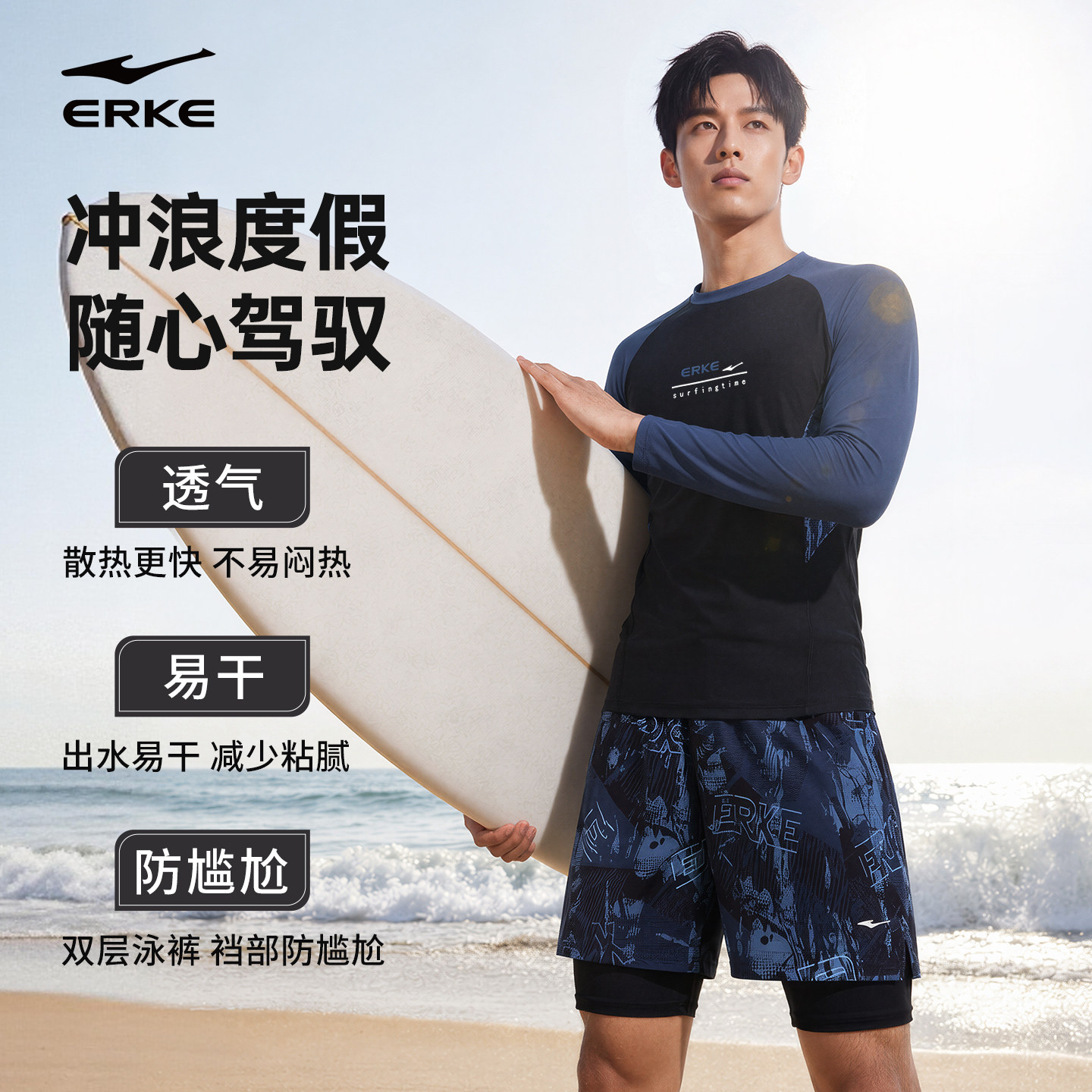 鸿星尔克男士泳衣泳裤新款长袖青少年分体泡温泉运动游泳成人套装