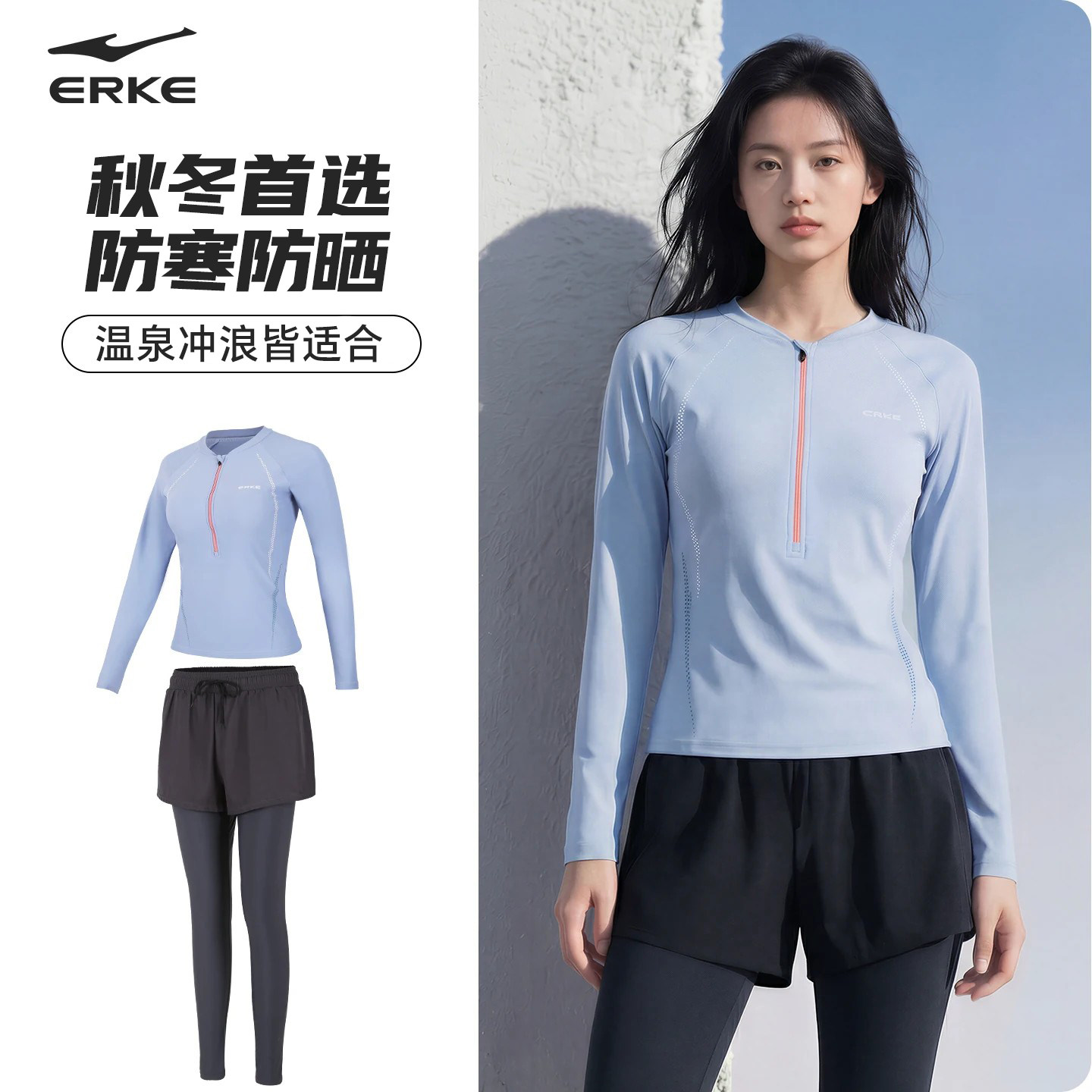 鸿星尔克分体泳衣女2026新款长袖长裤遮肉保守温泉冲浪浮潜水母服