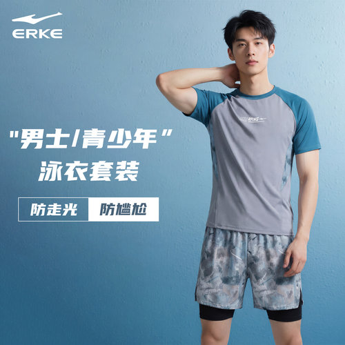 鸿星尔克男款泳衣泳裤男士套装