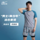泳衣泳裤 备沙滩泳装 男士 青少年防尴尬游泳装 分体套装 鸿星尔克男款
