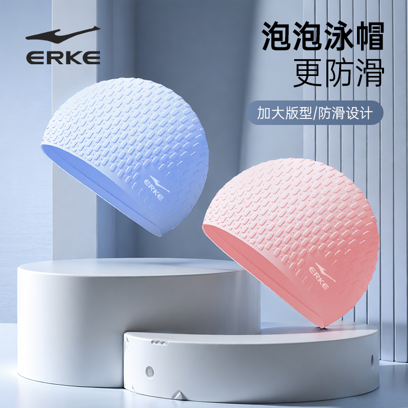 erke/鸿星尔克泳帽颗粒硅胶帽男女高颜值成人防滑舒适不勒头泳帽