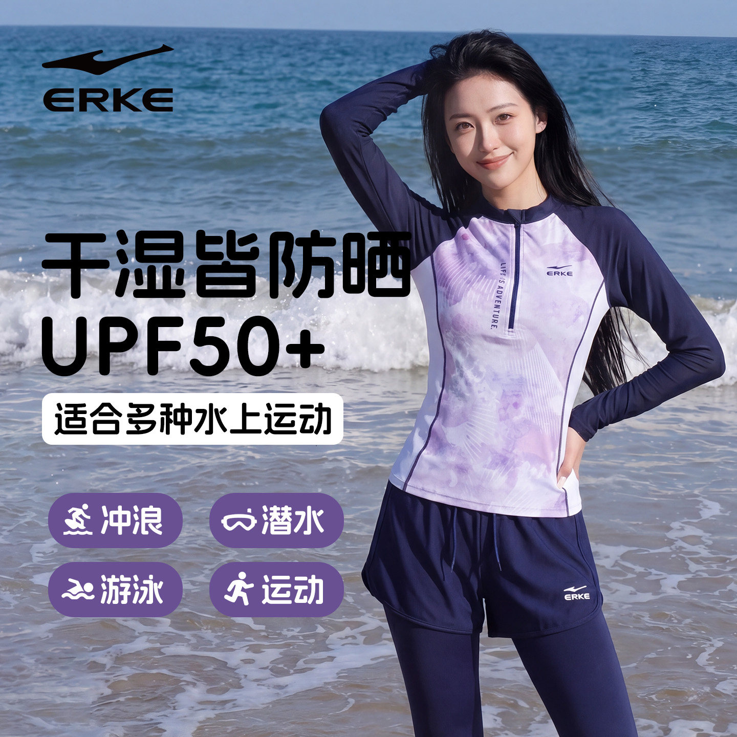 鸿星尔克防晒游泳衣女士款2026年保守分体长袖长裤冲浪浮潜水母服