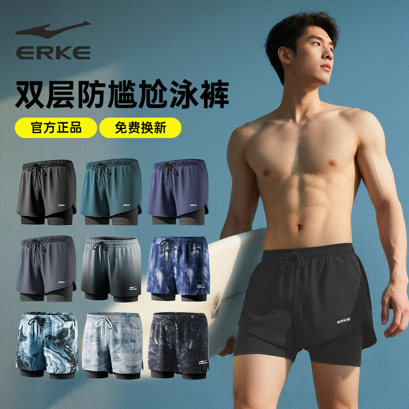 鸿星尔克泳裤男士双层平角防尴尬青少年宽松游泳馆温泉成人装备,运动/瑜伽/健身/球迷用品,男士泳衣,淘宝优惠券,粉丝福利购,淘宝优惠卷