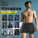 双层平角防尴尬青少年宽松游泳馆温泉成人装 鸿星尔克泳裤 男士 备