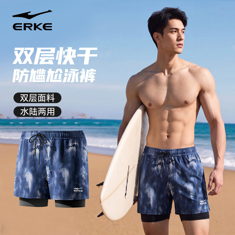 鸿星尔克泳裤男2026新款宽松防尴尬速干泳衣五分双层游泳装备套装
