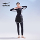 泳衣 长裤 erke 鸿星尔克休闲泳衣女分体高级感泡温泉专业潜水长袖