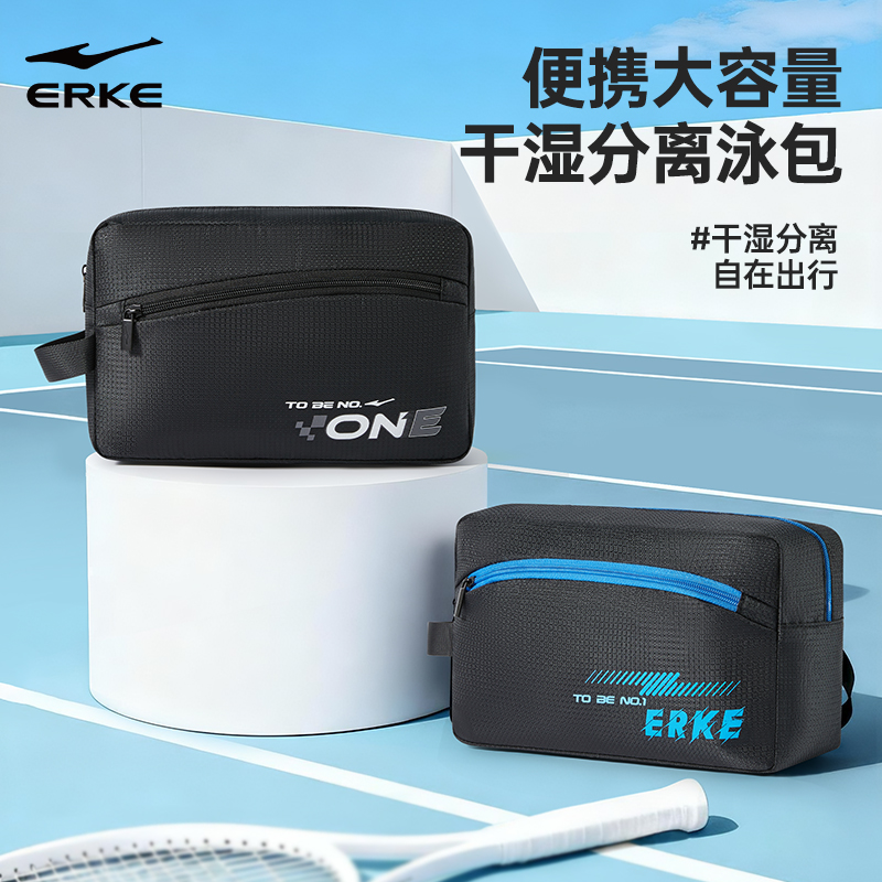 鸿星尔克干湿分离游泳包健身收纳