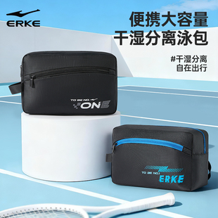 鸿星尔克干湿分离游泳包健身收纳大容量防水运动户外便携游泳装 备