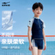 鸿星尔克儿童泳衣新款 男童中大小孩分体专业运动防晒宝宝游泳装 备