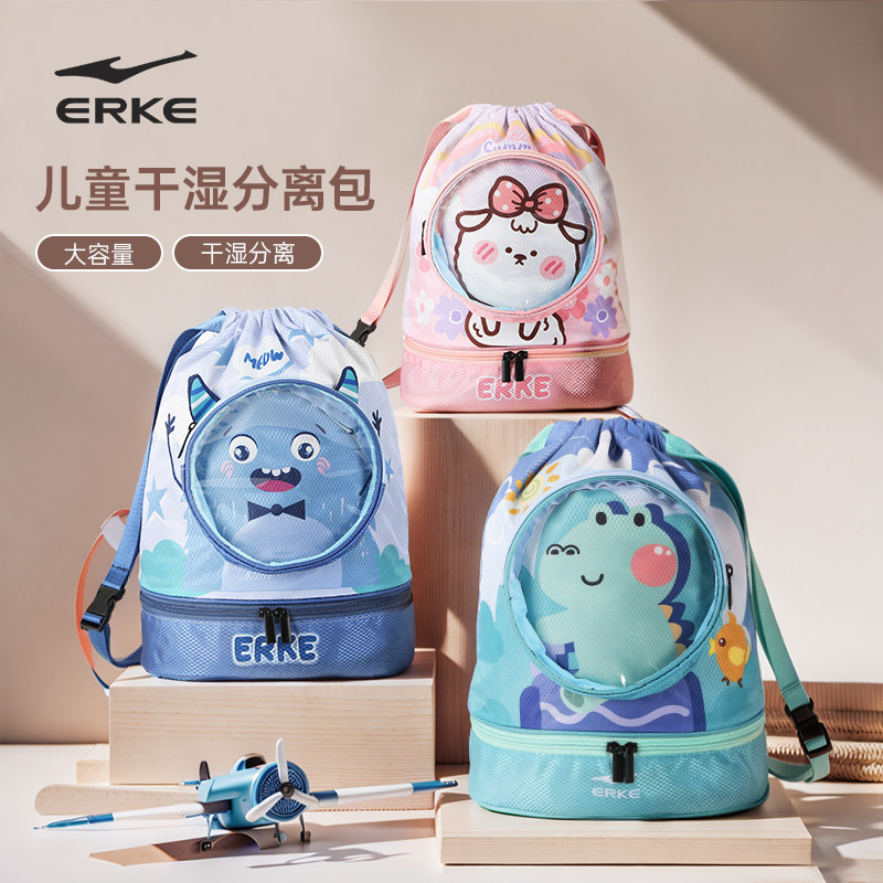 鸿星尔克儿童干湿分离游泳包图片