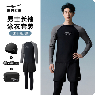 长裤 长袖 保暖游泳泡温泉成人浮潜两件套泳衣 分体套装 鸿星尔克男士