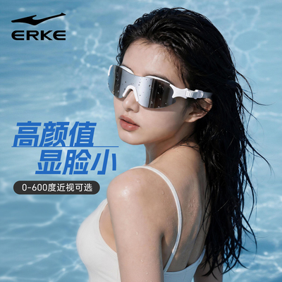 鸿星尔克中框泳镜男女2026新款