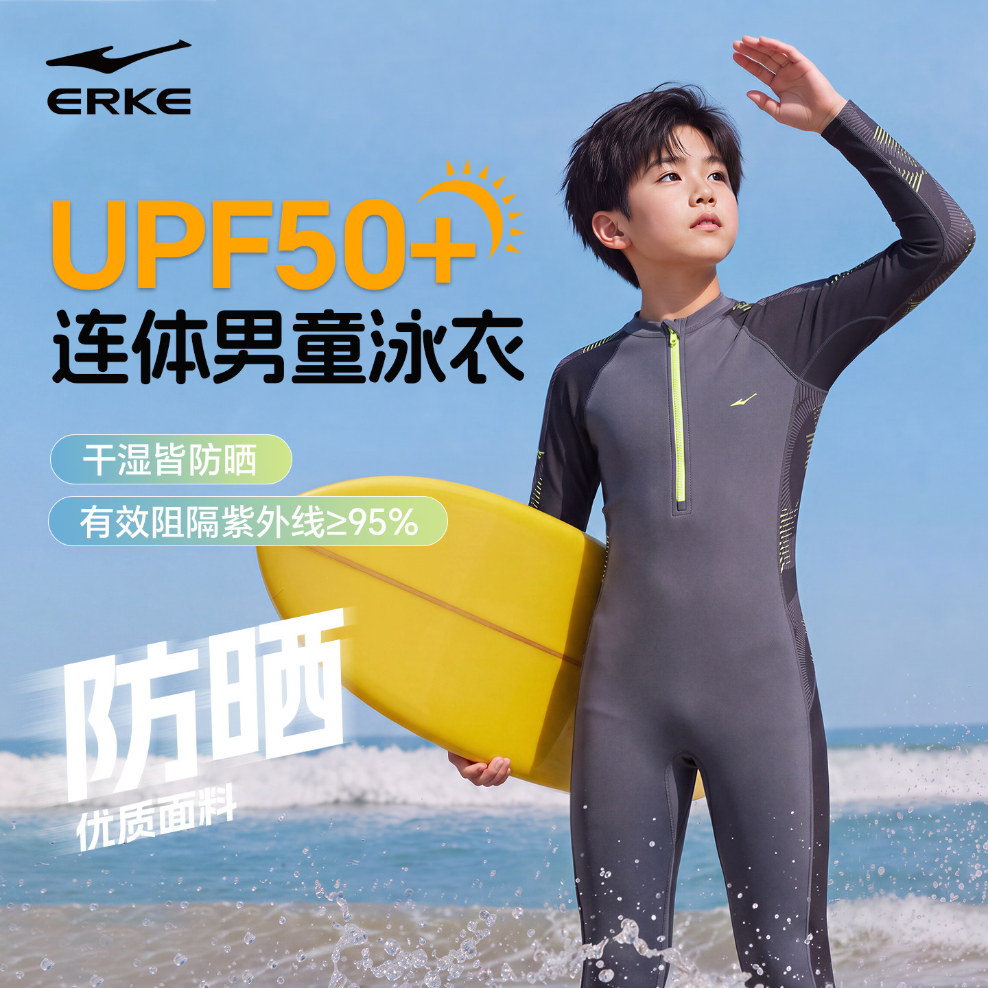鸿星尔克儿童泳衣新款连体长袖图片