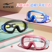 鸿星尔克儿童泳镜男女童防水防雾高清游泳近视眼镜大框专业潜水装