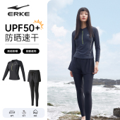 全身保暖冲浪潜水服分体成人温泉保守款 鸿星尔克游泳衣女长袖 长裤