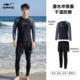 鸿星尔克男士 冲浪防晒温泉游泳防尴尬成人泳装 水母服分体长袖 长裤