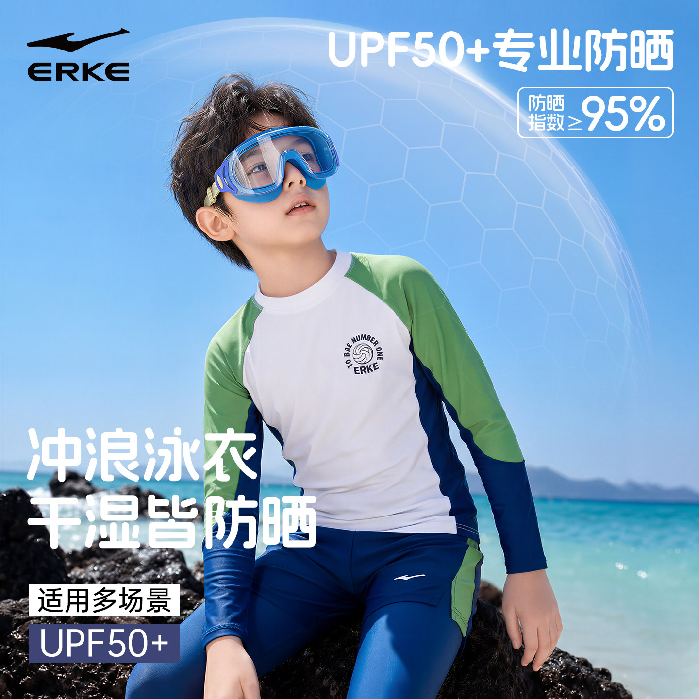 鸿星尔克训练泳衣长袖长裤分体防晒中大童男童温泉海边游泳馆泳装