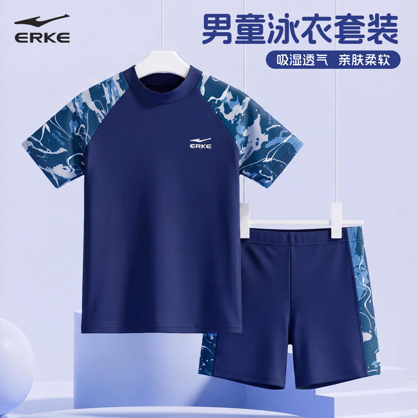鸿星尔克儿童分体泳衣新款中小男童度假男孩中大童游泳衣泳裤装备