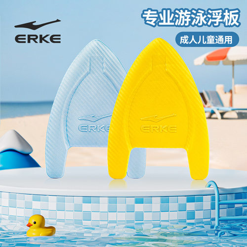 鸿星尔克浮板防水速干