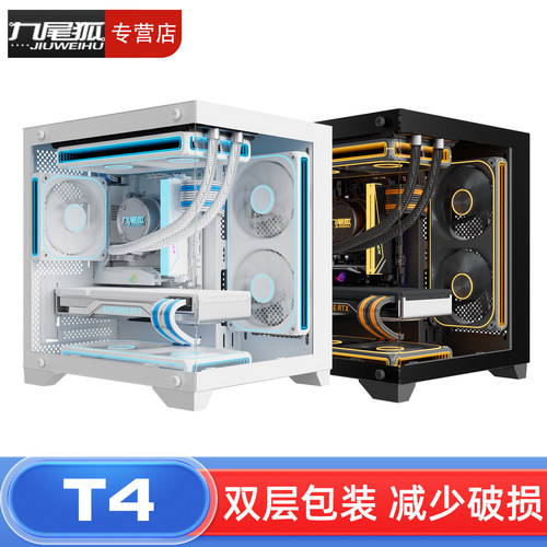 26年热销商品/九尾狐T4电脑机箱
