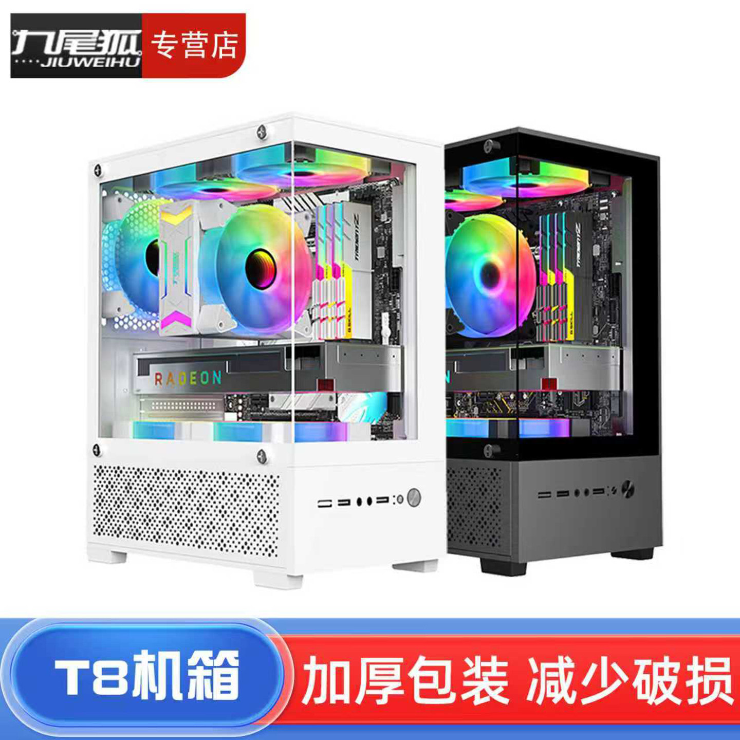 T8无立柱海景房电脑机箱台式matx主板玻璃侧透diy外壳itx