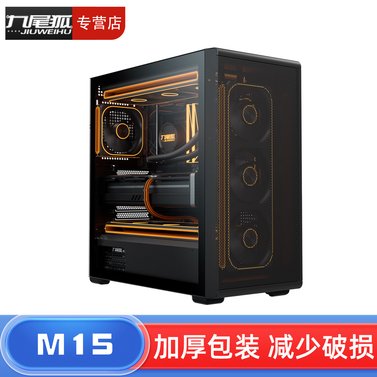 26年热销商品/九尾狐M15机箱图片