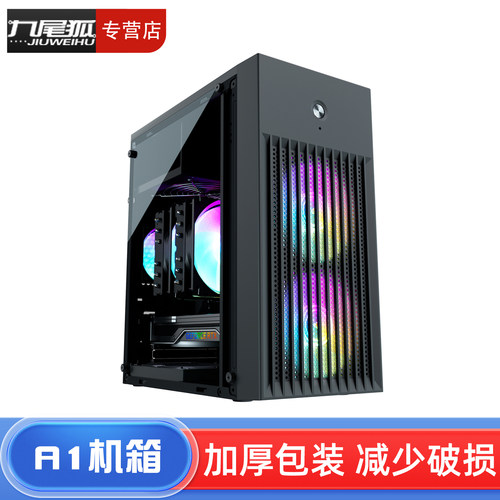 26年热销商品/AY迷你小机箱