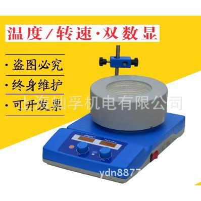 数显控温磁力搅拌器电热套100ml/250ml/500ml/1000ml/2000ml