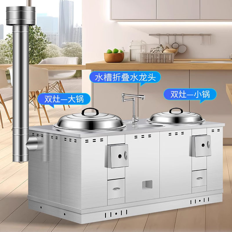 移动柴火灶节能无烟多功能加厚不锈钢烧柴猛火橱柜农村高端家用灶