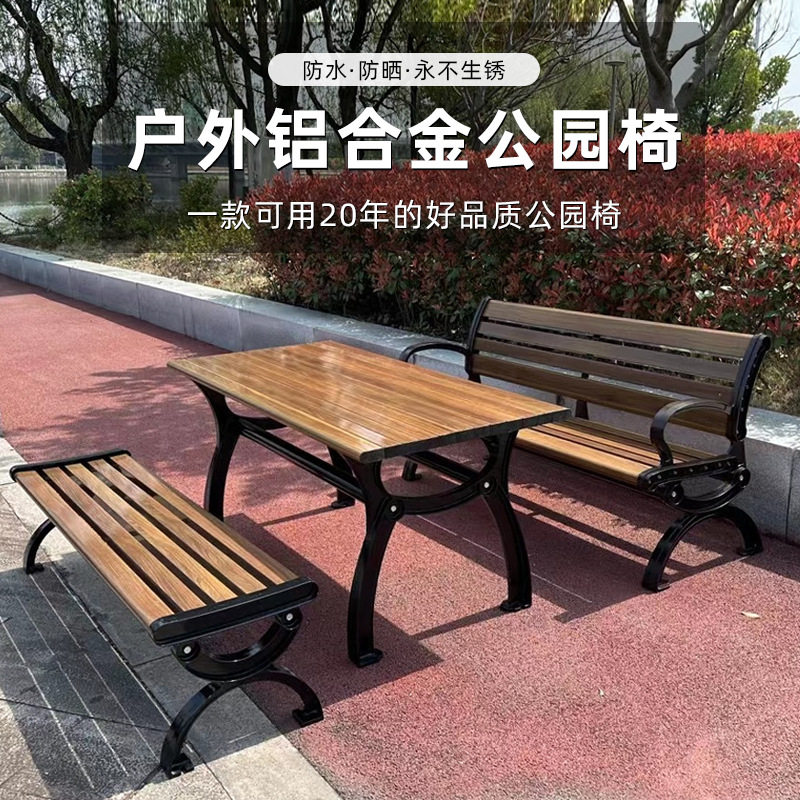 户外铝合金桌椅庭院塑木室外休闲餐桌花园露天阳台咖啡厅桌椅组合