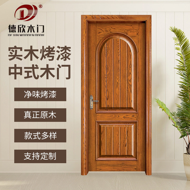 实木烤漆复合门 别墅卧室隔音木质平开门 酒店公寓室内中式-下单