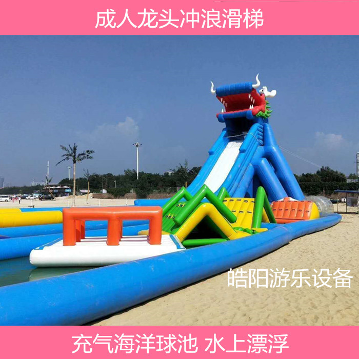 龙头滑梯 户外水上乐园设备成人支架泳池儿童充气水滑梯水池漂浮