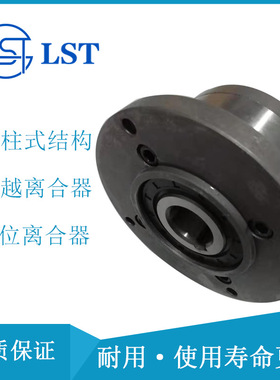 滚柱式超越离合器单向离合器GCZ-A40125 GCZ-A45130 GCZ-A50150