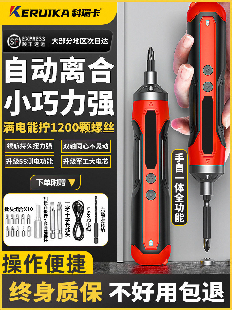 电动螺丝刀充电式家用小型电批电动钻起子迷你自动螺丝批工具套装