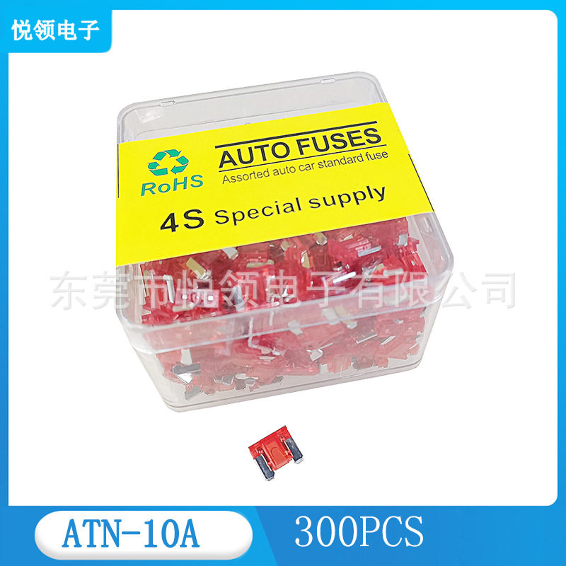 300只盒装迷你平脚汽车保险丝,ATN保险片,车用插片保险丝