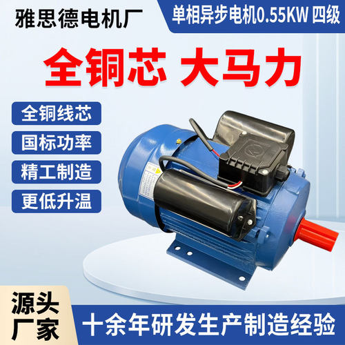 220V 单相电动机 0.7/1.1/1.5/2.2/3.0KW 六级 960转  小型设备用