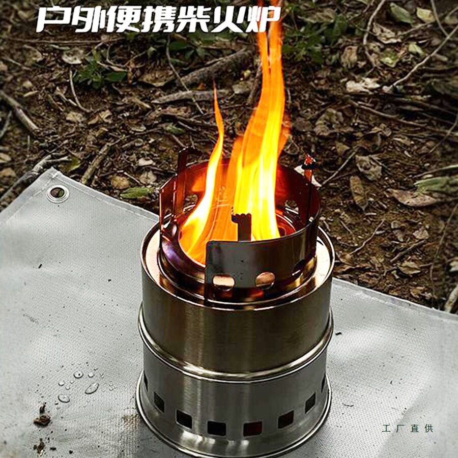 户外柴火炉便携折叠烧水炉不锈钢旅行小露营炊具烧木柴家用柴火灶